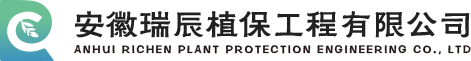 Anhui Ruichen Plant Protection Engineering